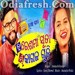 Tu Reshami Suta - Odia Song (Asima Panda,Gaurav)